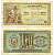 ЮГОСЛАВИЯ 50 ДИНАРОВ 1946 ПЕРВЫЙ ВЫПУСК, 8 ЦИФР В НОМЕРЕ Pick 64а бумага 3295-24-2-2