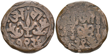 Индия, Гвалиор (Gwalior) 1 пайса 1869 VS1926, JAYAJI RAO (1843-1886), анонимный выпуск KM 143 медь 4112-514