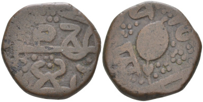 Индия, Сикхское Государство 1 пайса ND Ranjit Singh (1799-1839), вес 8,94 гр. KM 7.1 медь 00-00