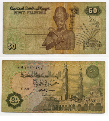 ЕГИПЕТ 50 ПИАСТРОВ 2001 ПОДПИСЬ 19 Pick 62 бумага 7203-30-2