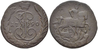 РОССИЯ 1 КОПЕЙКА 1790 ЕМ, ЕКАТЕРИНА II (1762-1796), Биткин 701 KM 56.2 медь 155-421