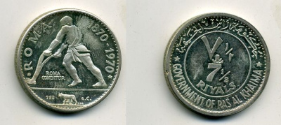 РАС ЭЛЬ ХАЙМА 7 1/2 РИАЛА 1970 ПАХАРЬ ш3