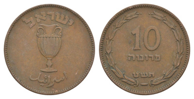 Израиль 10 прут 1949 JE 5709 KM 11 бронза 38-721