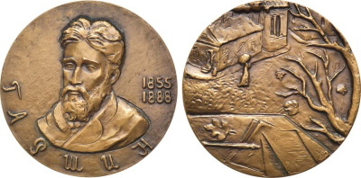 СССР медаль 1981 ЛМД, 125 лет со дня рождения В.М. Гаршина, медальер И.М. Рукавишников, диаметр 60 мм., тираж 500 экз. Шкурко, Салыков 1302 томпак    1065-3-31