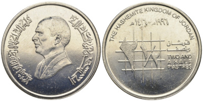 Иордания 2 1/2 пиастра 1996 KM 53 никелированная сталь aUNC 1527-411
