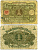 Германия 1 марка 1920 1 марта 1920, веймарская республика Pick 58, Rosenberg 64 бумага 3295-86-3-2