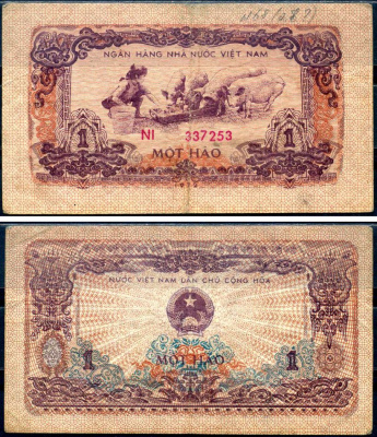 Вьетнам 1 хао 1972 Pick 77 c бумага 7376-11-2-2