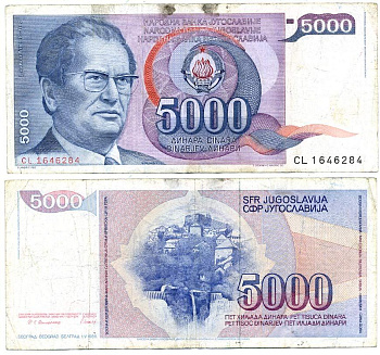 Югославия 5000 динаров 1985 Иосип Броз Тито (1892-1980), город Яйце (Босния) Pick 93а бумага 7551-12-3-2
