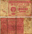 РСФСР 100000 рублей 1921 расчетный знак, серия БВ-208, водяной знак большие звезды, кассир Смирнов Pick 117a, ZG-II 2.6.31  бумага   6300-25-3-1