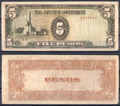 Филиппины 5 песо ND (1943) Японская оккупация Pick 110 бумага 2197-23-3-1