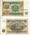 Таджикистан 1 рубль 1994 Pick 1 a, Сергеев 1 бумага UNC (пресс) 6293-40-2-1