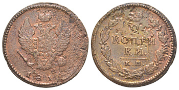 Россия 2 копейки 1810 КМ-АМ, Александр I (1801-1825) Биткин 495 медь 4629-817