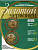Журнал Золотой червонец № 2 (23) июнь 2013 00-01-26-14