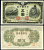 Япония 5 йен ND (1943) Pick 50 бумага UNC (пресс) 7202-18-3