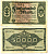 КЁЛЬН 50000 МАРОК 1923 НОТГЕЛЬД, 2 ИЮЛЯ 1923, СЕРИЯ А бумага 6301-42-2