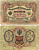 Россия 3 рубля 1905 Управляющий Шипов, кассир Я.Метц Горянов 1.17.16 бумага 2197-41-2-1