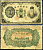 Корея 10 йен ND (1944-1945) Pick 36 бумага 7552-65-2-2