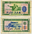 Албания 1 лек 1964 рабочий и колхозница, гора Шкодер Pick 33 a бумага 6312-2-4-1