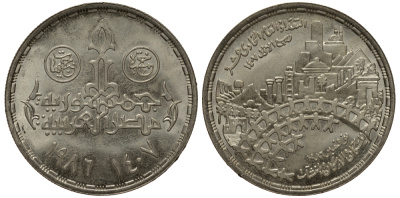 Египет 5 фунтов 1986 AH 1406, перепись населения, тираж 6000 экз. KM 603 серебро UNC 4044-1031
