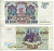 РОССИЯ 10000 РУБЛЕЙ 1993 Pick 259а, Сергеев 7 бумага 7485-31-1