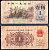 Китай 1 цзяо 1962 Pick 877 c бумага 7203-99-2-2