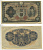 ЯПОНИЯ 10 ЙЕН 1943 - 44 БЛОК 359 Pick 51 бумага 6283-38-1-2