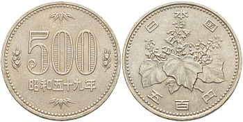 Япония 500 йен 1984 год 59, Император Хирохито Сева (1926-1989) KM 87 медно-никель 3460-334