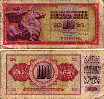 ЮГОСЛАВИЯ 100 ДИНАРОВ 1986 16 МАЯ 1986, ПОДПИСЬ 13 Pick 90с бумага 8588-29-3-2