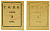 Тюмень 5 Копеек ND Тюменское Общество Потребителей «Пчела» (Т.О.П.П.), печать на аверсе красная Рябченко 20852р бумага 438-30-3-2