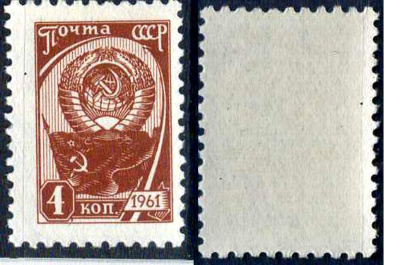 СССР марка 4 копейки 1961 стандартный выпуск Загорский 2428    марка с оригинальным клеем, без следов наклейки (чистая) 8707-2-3-1