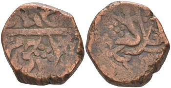 Индия, Ауд (Авадх) (Awadh) 1 фалус 1847-1856 (AH1263-12372), Wajid Ali Shah, вес 11.59 гр. медь 4112-515