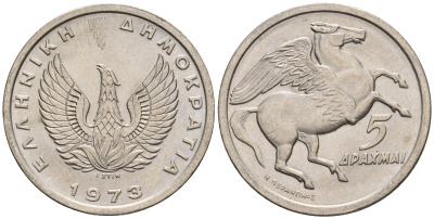 Греция 5 драхм 1973 Пегас, феникс в огне KM 109.1 медно-никель UNC 87-1112