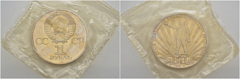СССР 1 рубль 1982 60 лет СССР, стародел KM 190.1 медно-никель PROOF 01-238-34