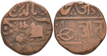Индия, Индаур (Indore) 1/2 анна ND AH1268, Shah Alam II (1759-1806) (АН1173-1221), вес 12,4 гр. KM 64 медь 00-00