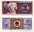 Китай 5 джао 1980 Pick 883а бумага UNC (пресс) 6293-36-1-2