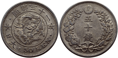 Япония 50 сен 1898 31 год, император Мэйдзи (1867-1912) KM 25 серебро 3896-623