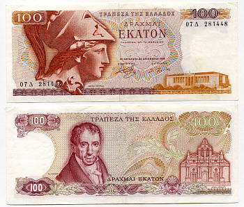 ГРЕЦИЯ 100 ДРАХМ 1978 8 ДЕКАБРЯ 1978, ПЕРВЫЙ ВЫПУСК, АМАНТИОС КАРАИС, АФИНА, МОНАСТЫРЬ АРКАДИ НА ОСТРОВЕ КРИТ Pick 200а бумага 6279-12-1-2