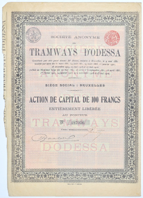 РОССИЯ АКЦИЯ В 100 ФРАНКОВ 1912 ТРАМВАЙ ОДЕССЫ бумага 5553-14