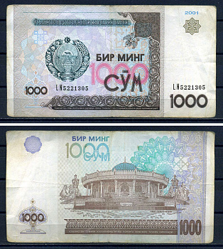 Узбекистан 1000 сум 2001 Pick 82 (2) бумага 8616-56-2-1