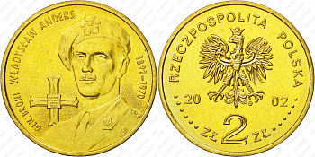 Польша 2 злотых 2002 MW, генерал Владислав Андерс (1892-1970) KM 440 нордик UNC 4526-1216