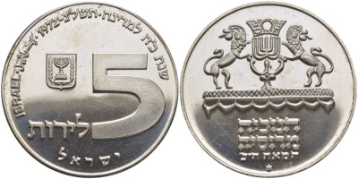 Израиль 5 лир 1972 ханука, русская лампа KM 69.1 серебро UNC 1080-2-23