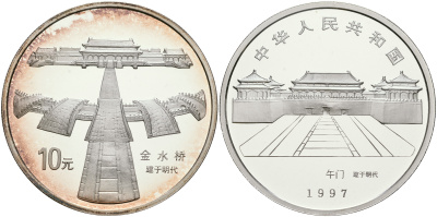 Китай 10 юаней 1997 серия запретный город, вид на горд KM 1094 серебро  PROOF 11-222-13
