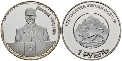 Южная Осетия 1 рубль 2013 Дмитрий Медведев медно-никель PROOF M17-21