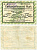 ЭБИНГЕН 100000 марок 1923 13 августа 1923 - 30 сентября 1923, нотгельд, земля Баден-ВЮРТЕНБЕРГ, BALLINGEN EBINGEN TAILFINGEN, OBERAMTSSPARKASSE Keller 1221а бумага 2193-30-1-1
