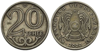 КАЗАХСТАН 20 ТЕНГЕ 2000 KM 26 медно-никель 211-839