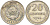 СССР 20 копеек 1925 Федорин 10 серебро 4597-314