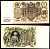 Россия 100 рублей 1910 (1910-1917) Pick 13 b (7), ZG II 1.17.27 бумага 6207-25-1
