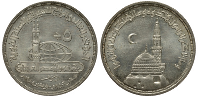 Египет 5 фунтов 1985 АН1405, мечеть пророка KM 584 серебро UNC 4044-1111