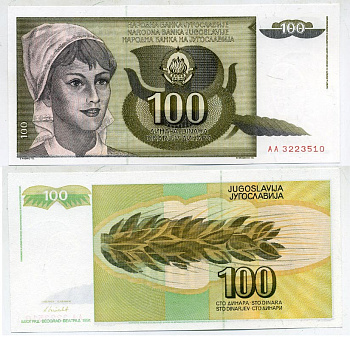 Югославия 100 динаров 1991 девушка, пшеничный колос, зеленый фон Pick 108 a  бумага  UNC (пресс) 6266-20-2