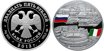 Россия 25 рублей 2013 Казань - Верона, эмаль, вес 155,5 гр., тираж 1000 экз. KM NEW серебро PROOF 01-097-21-1